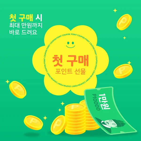 Vector Illustratie Van Online Winkelen Voordelen Banner Sjabloon Het Koreaans — Stockvector