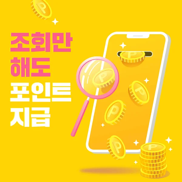 Vetor Ilustração Compras Line Benefícios Banner Template Coreano — Vetor de Stock