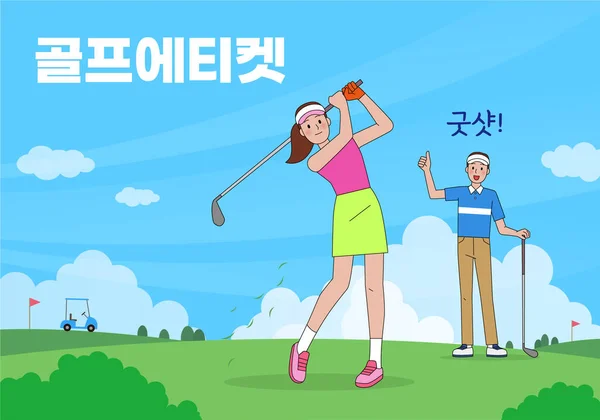 Kvinna Spelar Golf Och Man Hejar Golf Fält Vektor Illustration — Stock vektor