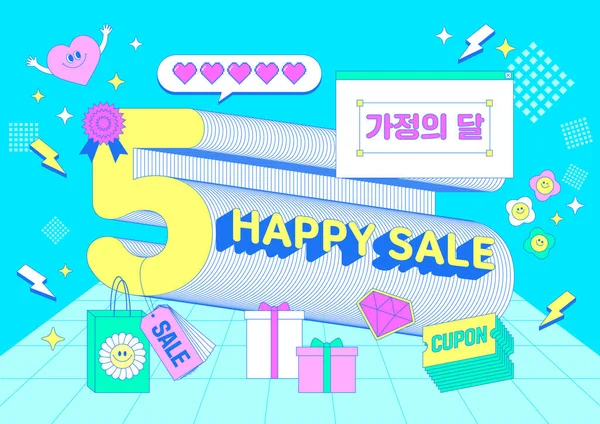 Cartaz Evento Tipografia Coreana Vintage Y2K Conceito Evento Compras Para — Vetor de Stock