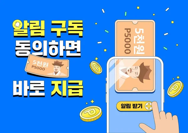 Illustrazione Vettoriale Dei Vantaggi Dello Shopping Online Banner Template Coreano — Vettoriale Stock