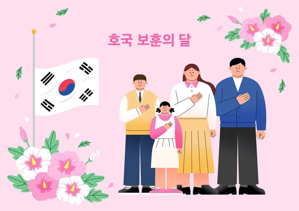 Koreaanse Herdenkingsdag Concept — Stockvector