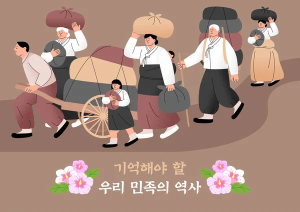 Концепция Корейского Дня Памяти — стоковый вектор
