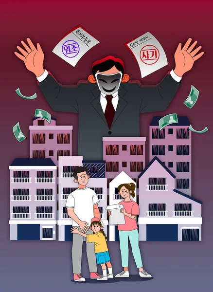 Illustration Concept Scamp Locatif Fraude Immobilière — Image vectorielle