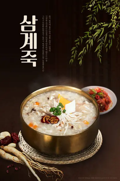 traditional Korean restorative cuisine, health food, nutritious meal background