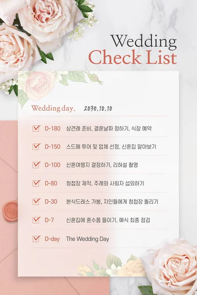 Checklist, Wedding graphic composite edit list template with flowers