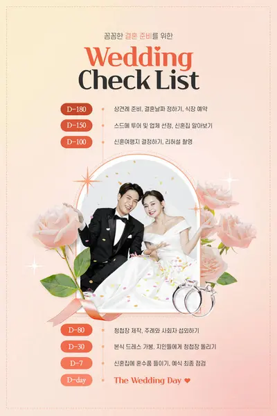 Checklist_Groom Bride Roses Circular Frame Wedding Graphic Composite Editorial List — Stock Photo, Image