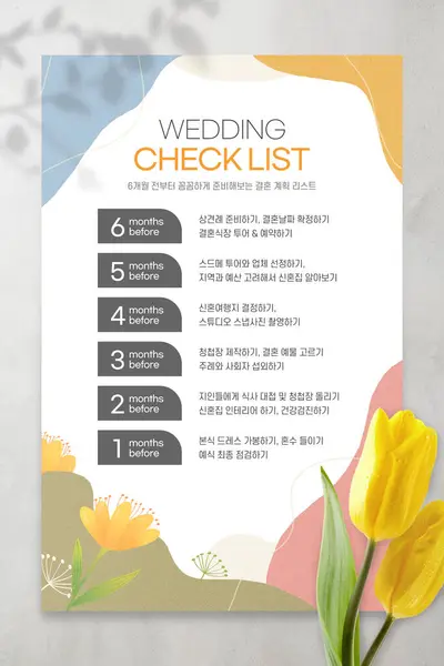 Checklist, Illustrated wedding graphic composite edit list template with flowers and frames