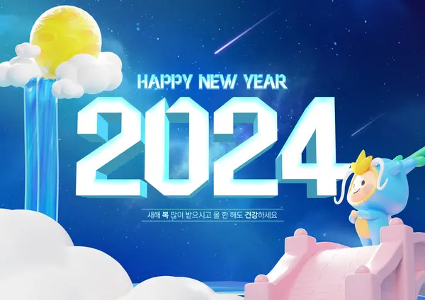 2024 New Year Greeting Card — Stock Photo, Image