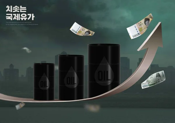Oil Prices Rise Business Concept Vector Illustration — Stock Photo, Image