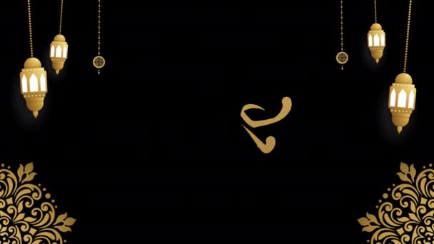 Eid Mubarak Eid Adha Eid Fitr Feliz Feriado Escrito Caligrafia — Vídeo de Stock