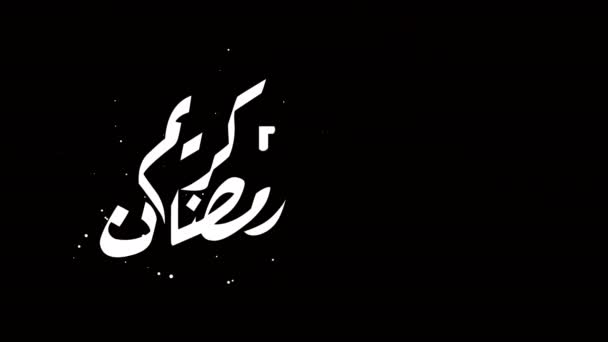 Beyaz Renkli Ramazan Kareem Animasyon Metni Yeşil Ekran Alfa Kanalı — Stok video