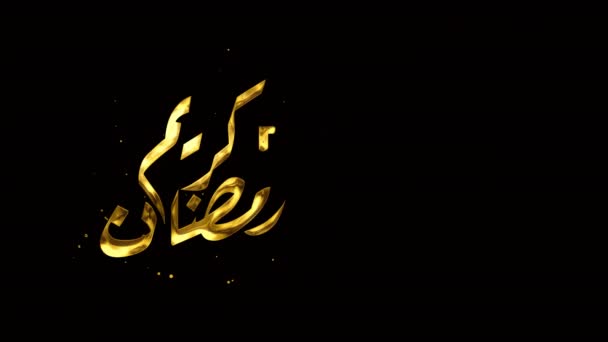 Ramadan Kareem Texto Animación Color Oro Canal Alfa Este Manuscrito — Vídeos de Stock