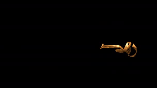 Ramadan Kareem Animatie Tekst Gouden Kleur Met Liquid Effect Alpha — Stockvideo