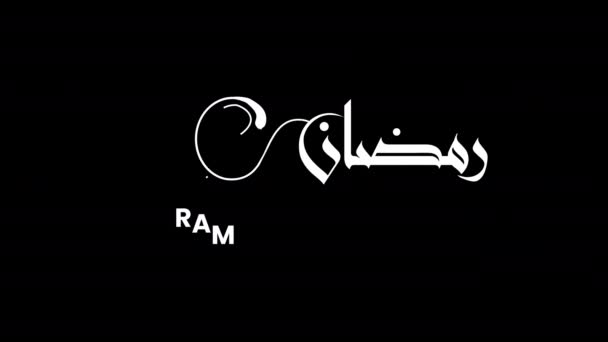 Ramadan Kareem Animation Texte Couleur Blanche Avec Effet Liquide Écran Vidéo De Stock Libre De Droits