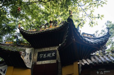 Shuanggui Tepesi Ulusal Orman Parkı 'nda ya da Fengdu County, Chongqing, Çin' deki Luming Dağı 'nda inşaat manzarası.,