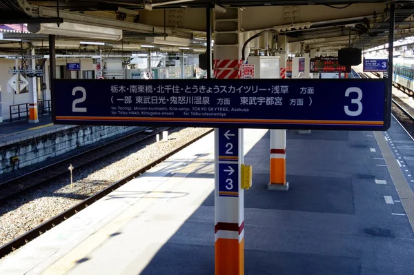 December 2022 Japanse Spoorlijn Tobu Railway Nikko Line Nabij Platform — Stockfoto