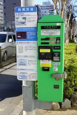 Tokyo, Japonya - 3 Ocak 2023: Yeşil ve sarı park yeri giriş kutusu