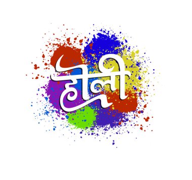 Soyut renkli Mutlu Holi arkaplanının çizimi