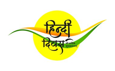 Hintçe diwas dilek kartı üç renkli tema vektörü 