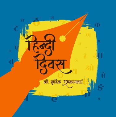 Hintçe Diwas poster tasarımı için vektör illüstrasyonu. Hintçe metin yaz. 