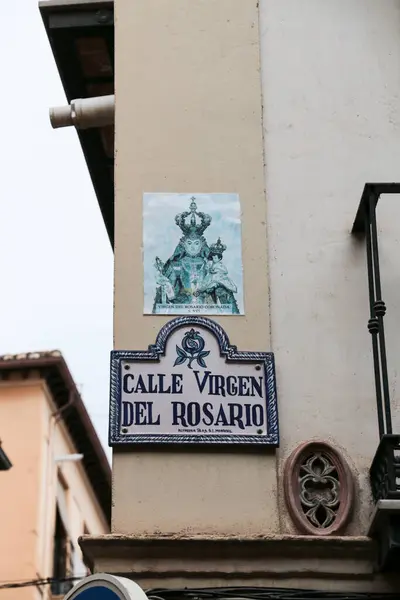 stock image Granada, Andalusia, Spain- March 23, 2023: Corner of Virgen del Rosario street in the old town of Granada city