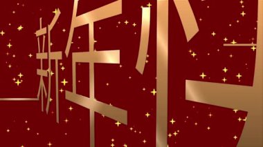 yeni yıl ve kızıl yıldızın arka planı