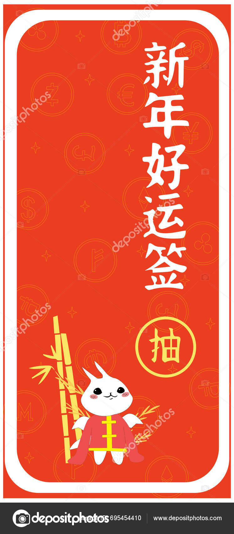 Chinese Zodiac Year Dragon 2024 Lucky Card Template Vector de Stock de
