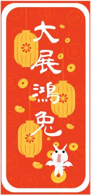 Chinese zodiac year of the dragon 2024, lucky card template