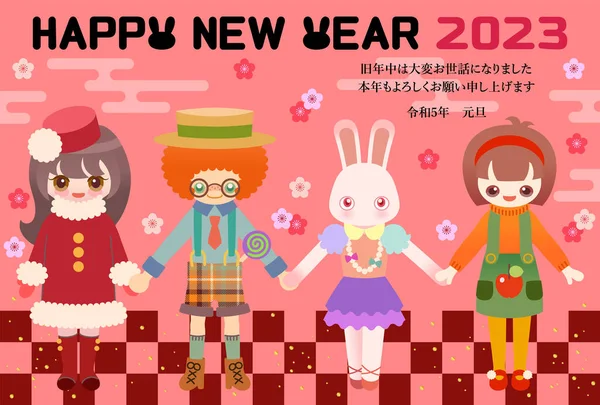 Roztomilé Novoroční Přání Dětí Držících Ruce Králíkem Japonská Slova Ilustraci — Stockový vektor