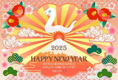 Bu, Yılan Yılı için Japon stili kamelya ve Mt. Dağın resimli yeni yıl şablonu. Fuji. Resimdeki metinde Japonca 