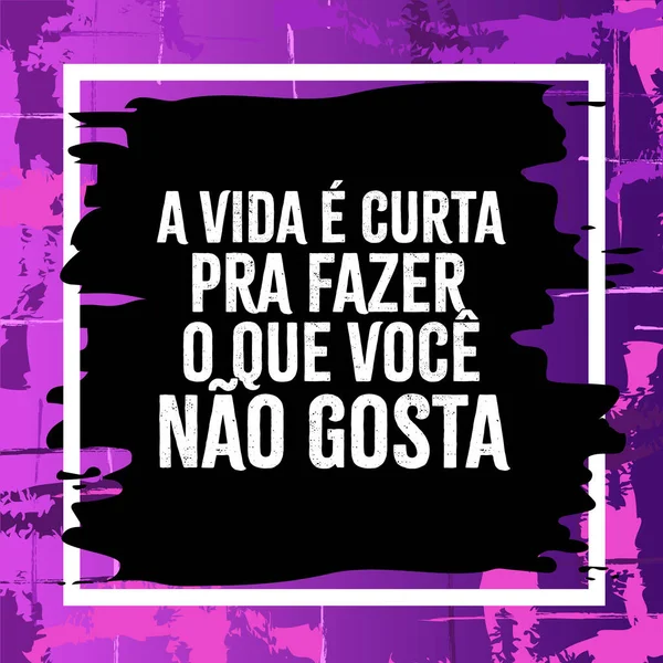 ブラジルポルトガル語のモチベーションポスト 人生はあなたが好きではないことをするには短すぎる — ストックベクタ