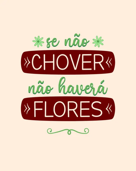 用葡萄牙语写的具有启发性的海报短语 如果不下雨 就不会有花 — 图库矢量图片