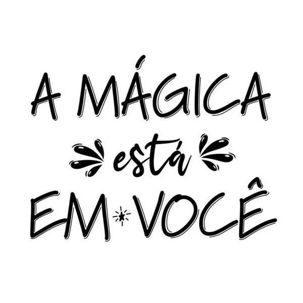 ポルトガル語でインスピレーションを受けたフレーズ 魔法があなたの中にある — ストックベクタ