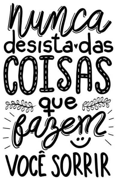 巴西葡萄牙语中鼓舞人心的字母短语 永远不要放弃让你微笑的东西 — 图库矢量图片
