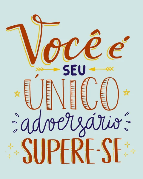 Ermutigender Portugiesischer Schriftzug Übersetzung Bist Dein Einziger Gegner Besiege Dich — Stockvektor