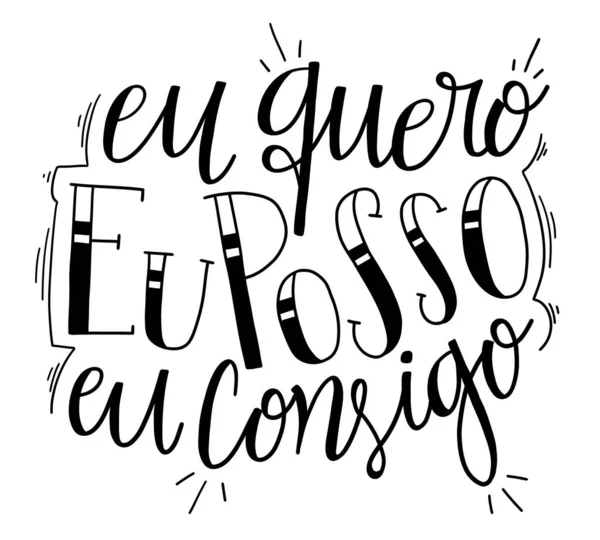 Португальська Мотиваційна Фраза Переклад Хочу Його Можу Змозі — стоковий вектор
