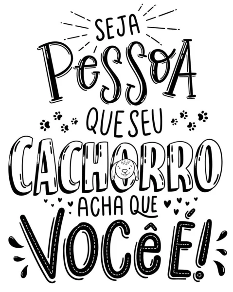 ブラジルポルトガル語で手書きのペットレタリングフレーズ あなたの犬があなただと思っている人になる — ストックベクタ