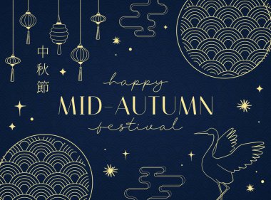 Altın elementler ve harflerle dolu bir sonbahar festivali posteri. Turna kuşu silueti, asılı fenerler, dalga süsü, Çin hiyeroglifleri, el yazısıyla yazılmış metinler. Zarif bir tebrik kartı. Vektör illüstrasyonu