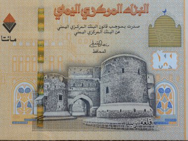 Yemenli 200 Riyal banknota yakın mesafede Zabid kalesi, El Hudaydah Valiliği.