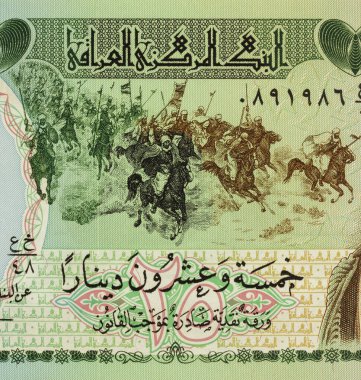 Al Qdisiyyah 'ın portresi 25 dinar banknottan Irak savaşı