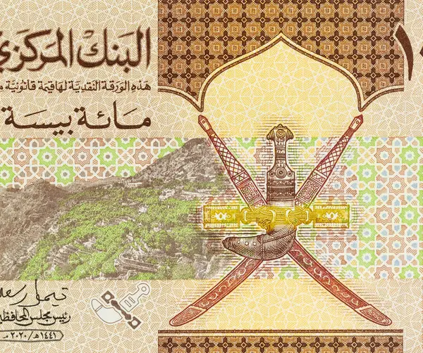 Umman 'dan yeşil terasların portresi. 100 riyal 2020 banknot.