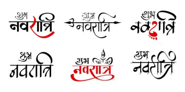 Navratri metin kaligrafisi Hindu durga puja navaratri festivali kutlaması, Hintçe subh navratri metni pankart, poster, sosyal medya, kesim, oyma vs. kullanılabilir