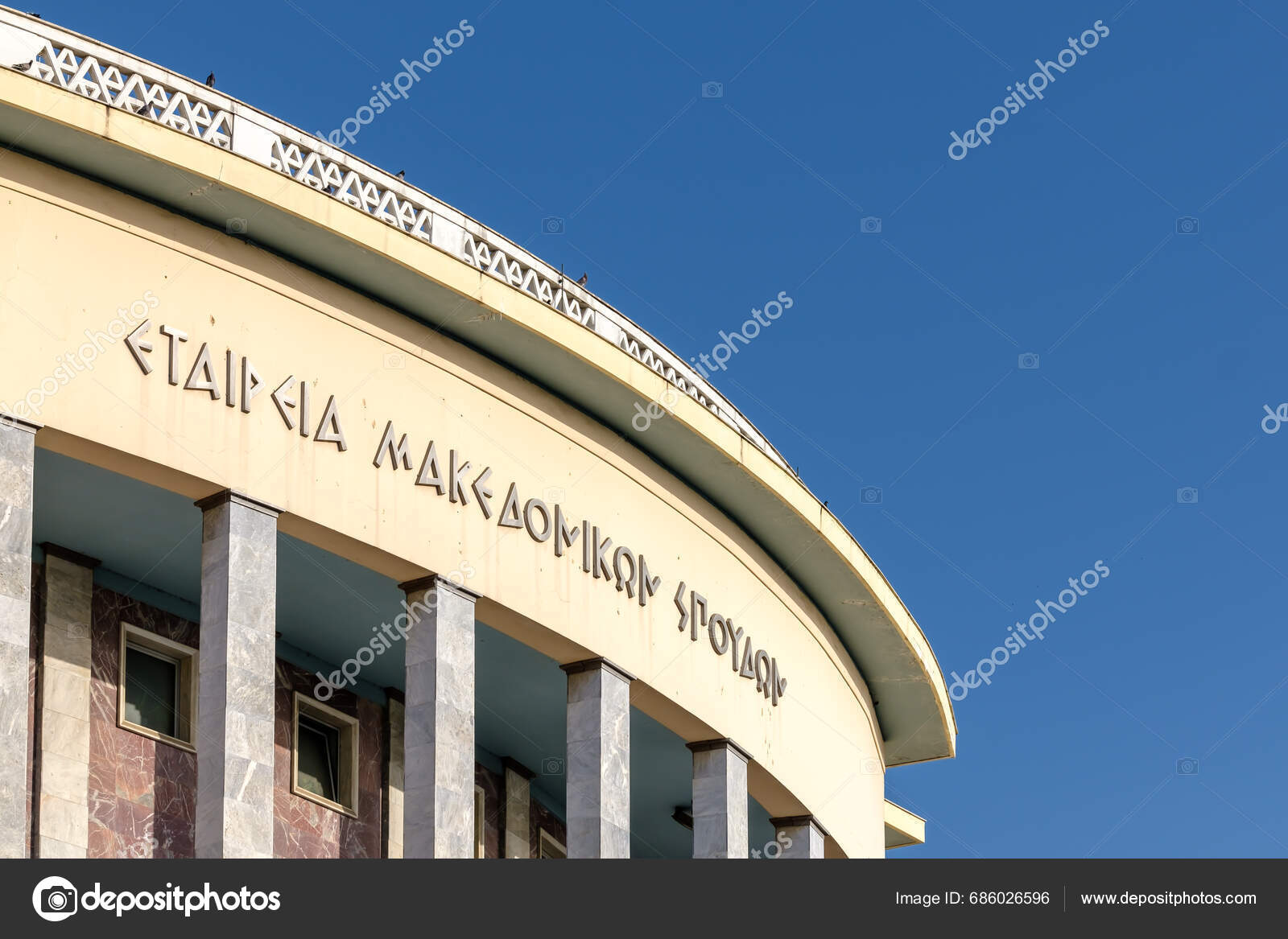 Thessaloniki Greece September 2023 View Society Macedonian Studies