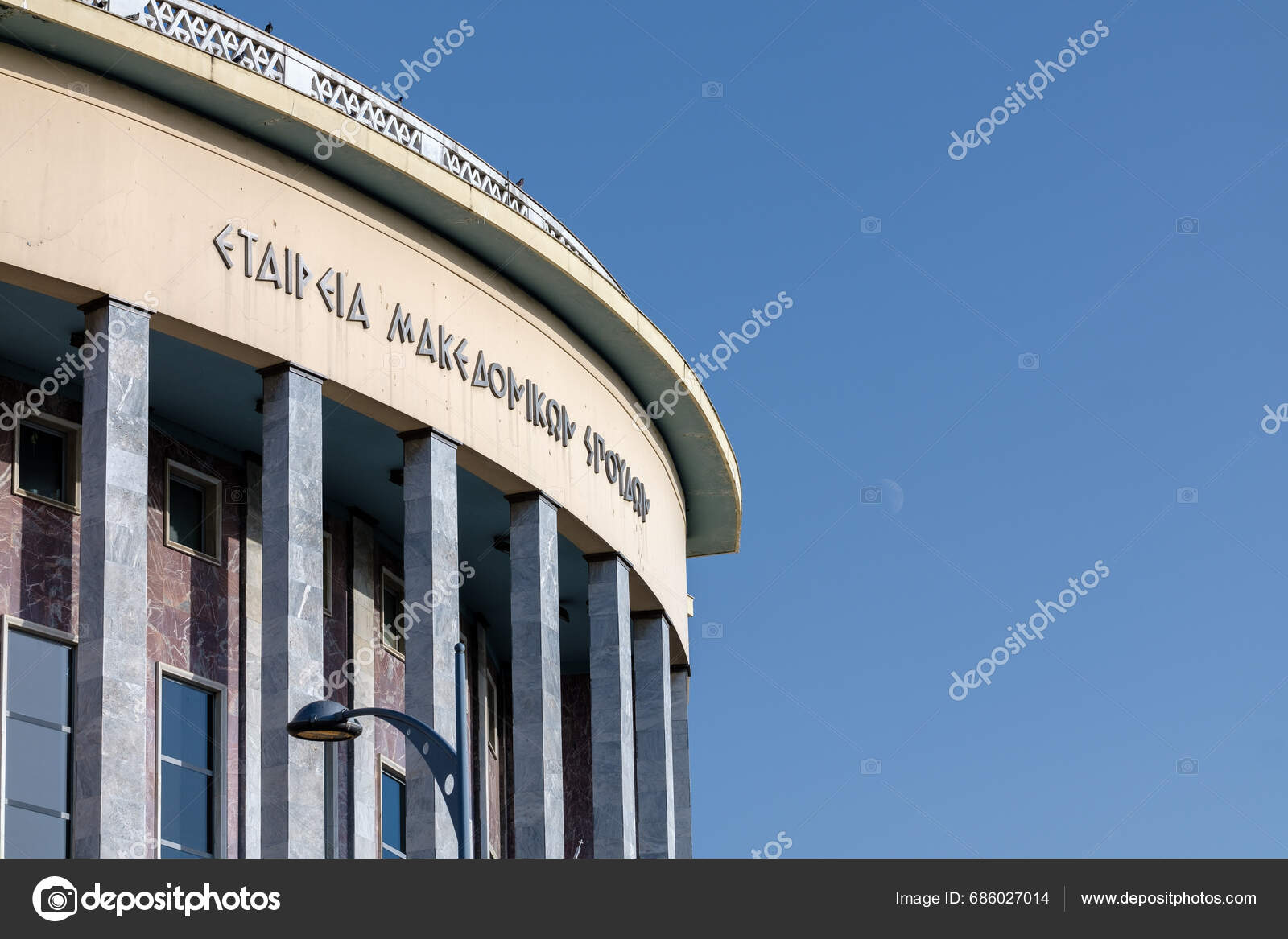 Thessaloniki Greece September 2023 View Society Macedonian Studies