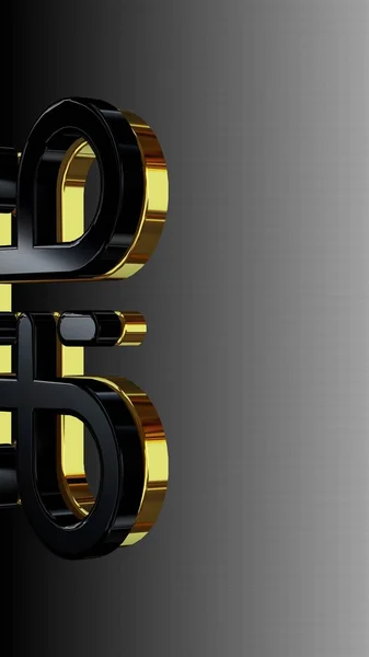 Luxusní Černé Zlaté Pozadí Vodorovný Přechod Vzor Jedinečný Design Tapeta — Stock fotografie