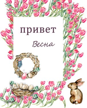 Pembe laleli el yapımı suluboya kart şablonu. Tatlı tavşanın, çiçeklerin, bitkilerin ve karşılama çerçevesinin resmi. Poster, davetiye, kartpostal, arkaplan ve albüm resimleri.