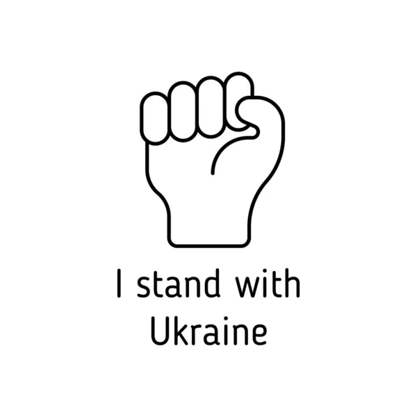 Стою Українським Образом Векторного Ікону Написом Ізольованим Білому Молися Україну — стоковий вектор