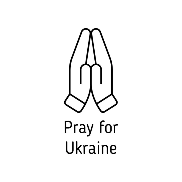 Молися Україну Назвіть Векторну Ікону Написом Ізольованою Білому Стою Україною — стоковий вектор