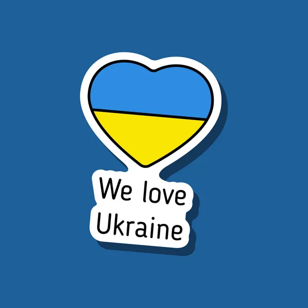 Imádjuk Ukrajna Kék Sárga Színű Matrica Árnyékkal Ukrajnával Vagyok Imádkozz — Stock Vector